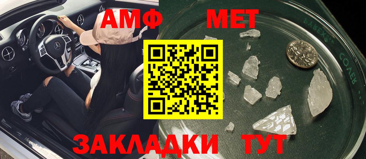 Amphetamine  АМФЕТАМИН Розовый  Вход с VPN  Калач-на-Дону 