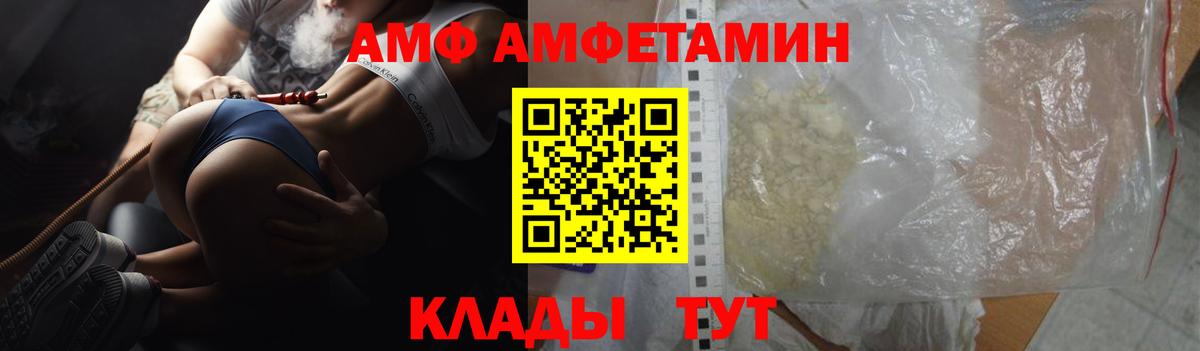 АМФЕТАМИН VHQ Калач-на-Дону