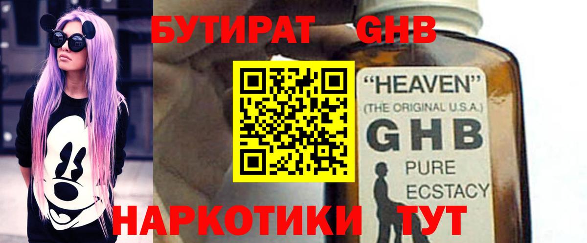 Калач-на-Дону  Бутират оксана  Вход с VPN 