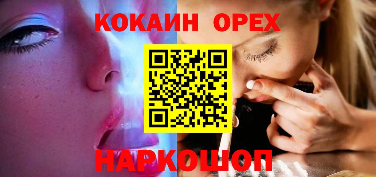 КОКАИН VHQ Калач-на-Дону
