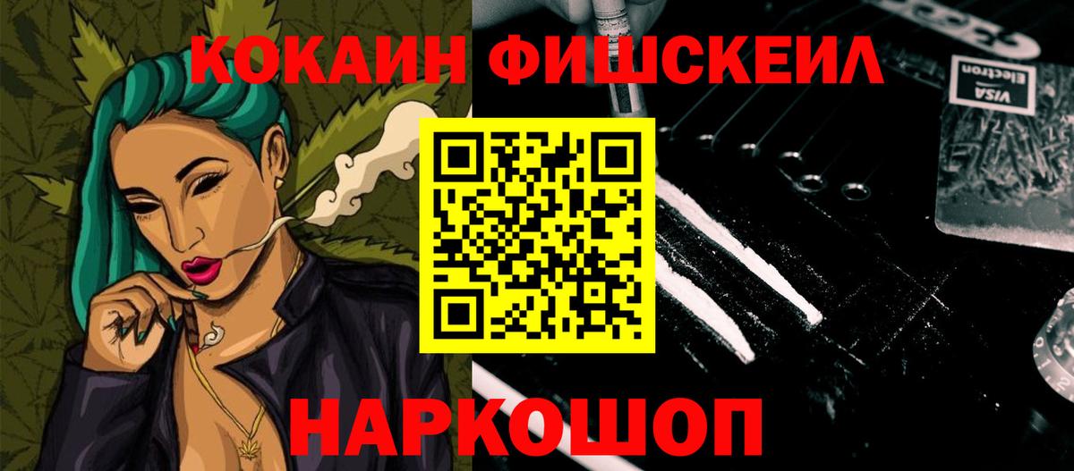 Cocaine Эквадор  КОКАИН  Калач-на-Дону  КОКАИН Columbia  Вход с VPN 