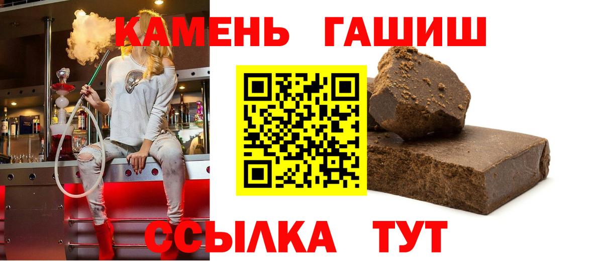ГАШ 40% ТГК  Гашиш Cannabis  Вход с VPN  Калач-на-Дону 