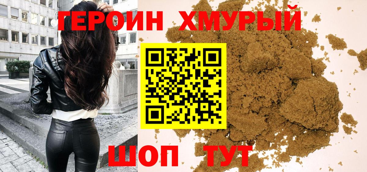 Калач-на-Дону  ГЕРОИН VHQ  Вход с VPN 