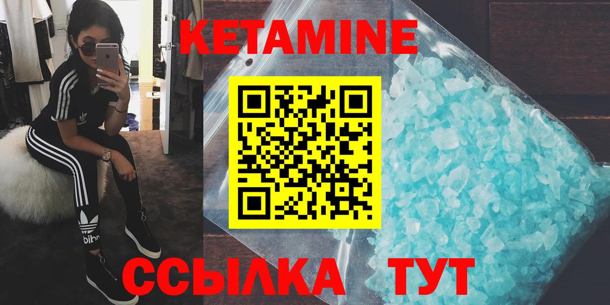 Калач-на-Дону  hydra   Вход с VPN  Кетамин ketamine  КЕТАМИН ketamine 