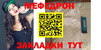 меф VHQ Кунгур