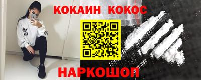 кокаин Кумертау