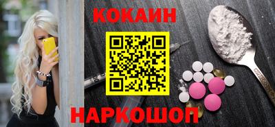 кокаин Кумертау
