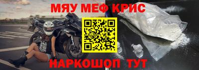 меф VHQ Кунгур