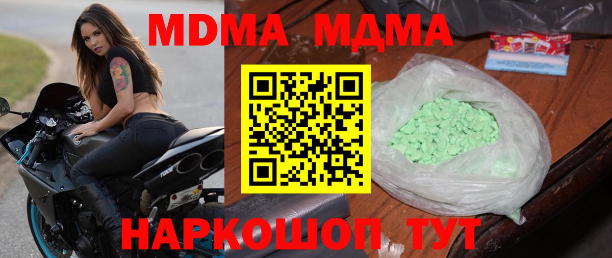 Калач-на-Дону  МДМА  Вход с VPN  MDMA VHQ  МДМА crystal 