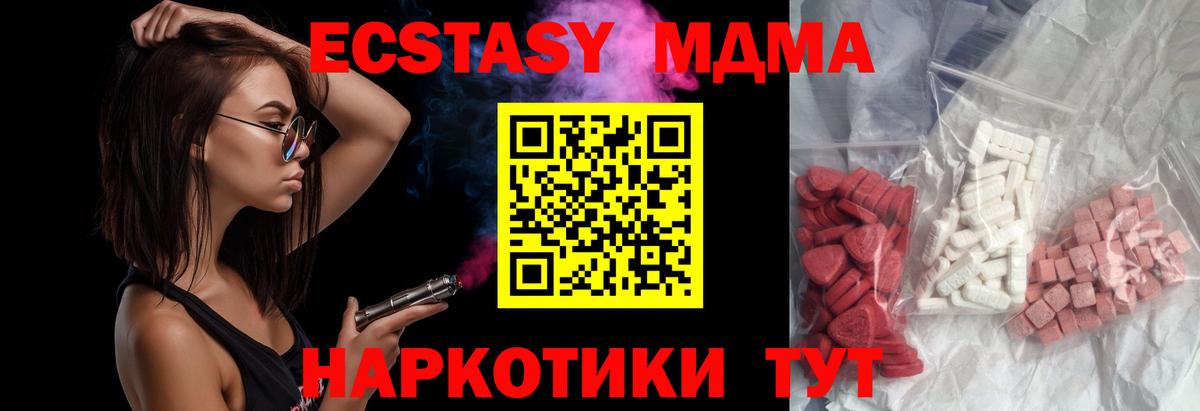 MDMA молли Калач-на-Дону