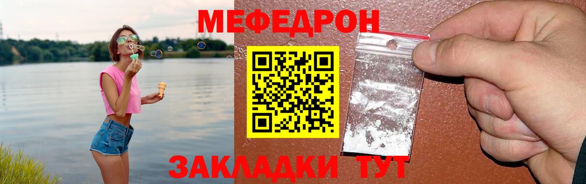 МЕФ  Калач-на-Дону