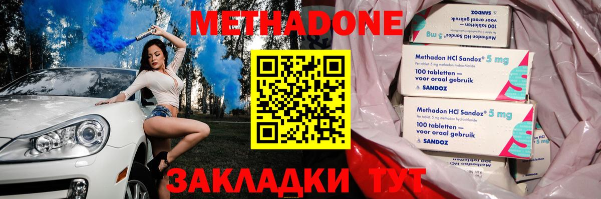 Калач-на-Дону  Вход с VPN  ГАШИШ  Альфа ПВП СК кристаллы  МЕФ   Гашиш  Марихуана  КОКАИН 