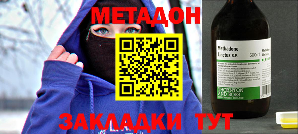 Калач-на-Дону  Метадон VHQ  Вход с VPN  МЕТАДОН VHQ 