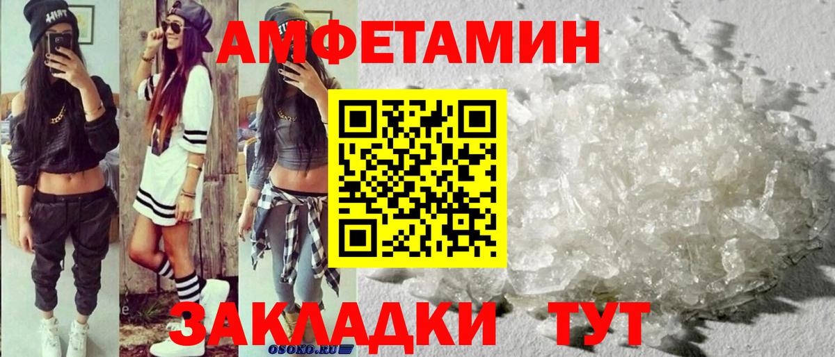 Калач-на-Дону  МЕТАМФЕТАМИН витя  Вход с VPN  Первитин  МЕТАМФЕТАМИН витя 