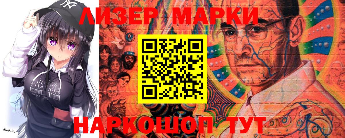 Марки 25I-NBOMe  Вход с VPN  Калач-на-Дону  Марки N-bome 1500мкг 