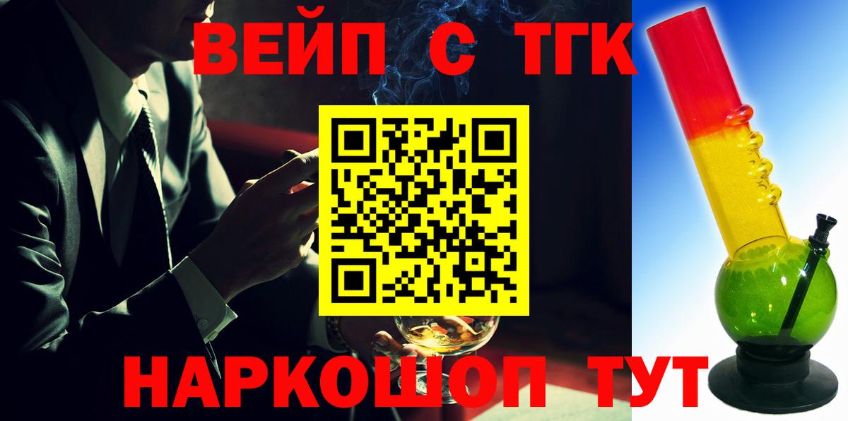 Дистиллят ТГК концентрат  Дистиллят ТГК THC oil  Калач-на-Дону  Вход с VPN 