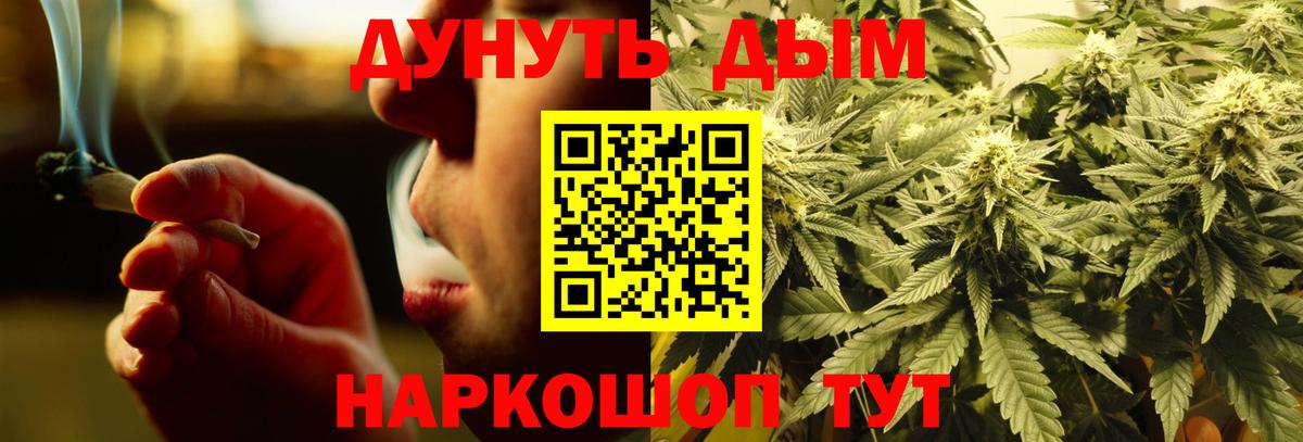 МАРИХУАНА LSD WEED Калач-на-Дону
